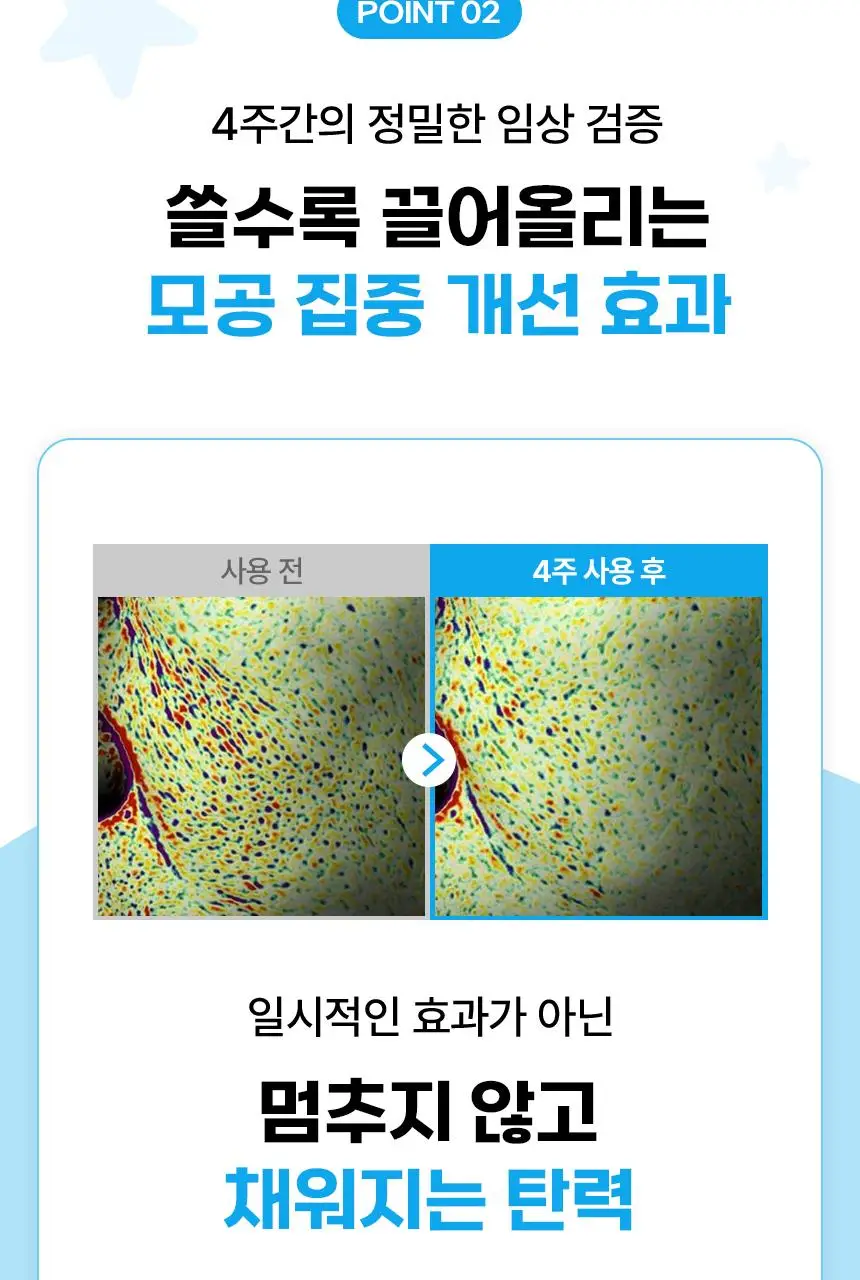 [짱구 콜라보] 일소 펩타이드 3엑스 모공톡스 탄력 앰플 30ml 기획 (+맥세이프 카드지갑) 상세페이지 18